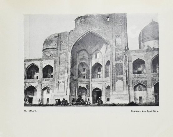 Антикварная книга Денике, Б.П. [автограф] Искусство Средней Азии