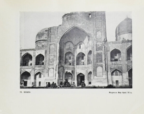 Антикварная книга Денике, Б.П. [автограф] Искусство Средней Азии