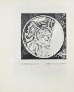 Денике, Б.П. [автограф] Искусство Средней Азии