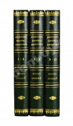 Джером, К. Джером. Собрание сочинений