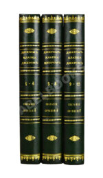 Джером, К. Джером. Собрание сочинений