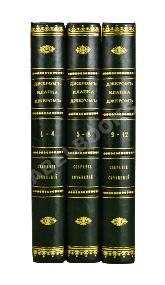 Первое/Прижизненное издание Джером, К. Джером. Собрание сочинений Первое/Прижизненное издание Джером, К. Джером. Собрание сочинений