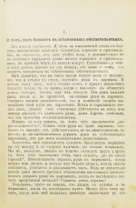 Джером, К. Джером. Собрание сочинений