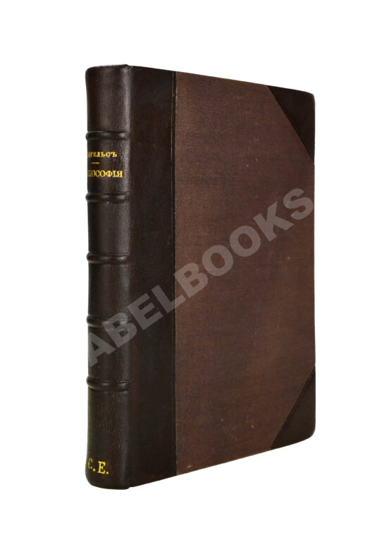 Антикварная книга Энгельс, Ф. Философия, политическая экономия, социализм