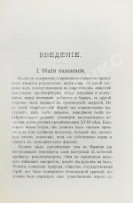 Энгельс, Ф. Философия, политическая экономия, социализм