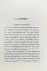 Энгельс, Ф. Философия, политическая экономия, социализм