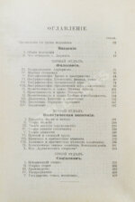 Энгельс, Ф. Философия, политическая экономия, социализм