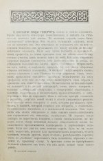 Гельпах, В.Г. Психические эпидемии