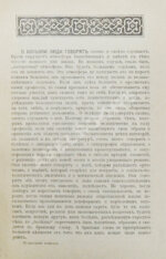 Гельпах, В.Г. Психические эпидемии