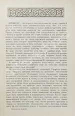 Гельпах, В.Г. Психические эпидемии