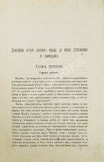 Герцберг, Г.Ф. История Греции