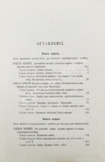 Герцберг, Г.Ф. История Греции