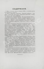 Головачёв, П.М. Сибирь в Екатерининской комиссии