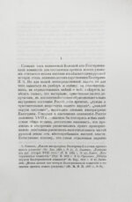 Головачёв, П.М. Сибирь в Екатерининской комиссии