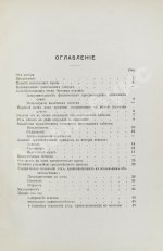 Фёдоров, А.Ф. История векселя