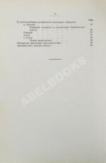 Фёдоров, А.Ф. История векселя