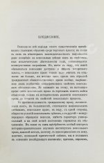 Фёдоров, А.Ф. История векселя