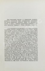 Фёдоров, А.Ф. История векселя
