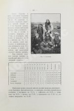 Ивановский, А.А. Енисейские инородцы