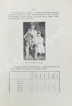 Ивановский, А.А. Енисейские инородцы