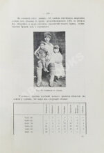 Ивановский, А.А. Енисейские инородцы