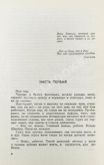 Кизи, К. Над кукушкиным гнездом. Первое издание на русском языке