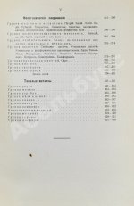 Кравков, Н.П. Основы фармакологии