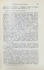 Кравков, Н.П. Основы фармакологии