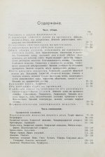 Кравков, Н.П. Основы фармакологии