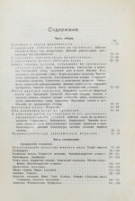 Кравков, Н.П. Основы фармакологии