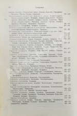 Кравков, Н.П. Основы фармакологии