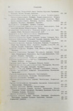 Кравков, Н.П. Основы фармакологии