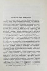 Кравков, Н.П. Основы фармакологии