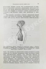 Кравков, Н.П. Основы фармакологии