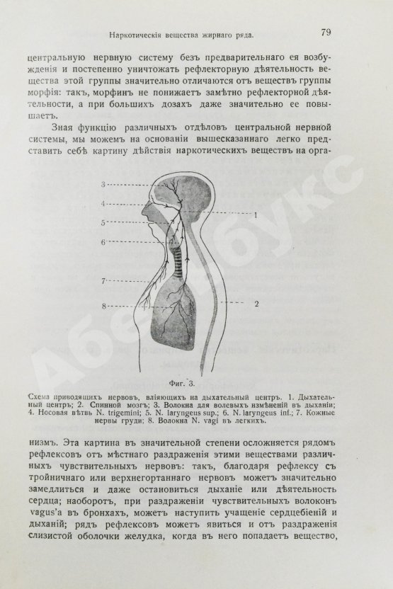 Кравков, Н.П. Основы фармакологии