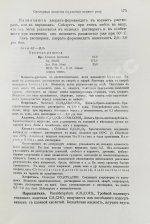 Кравков, Н.П. Основы фармакологии