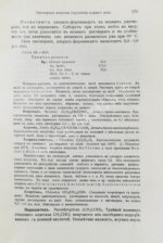 Кравков, Н.П. Основы фармакологии