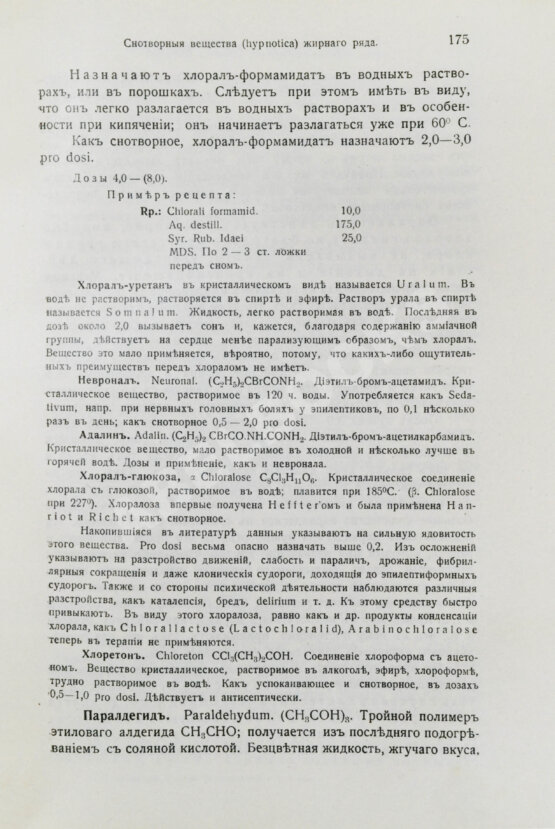 Антикварная книга Кравков, Н.П. Основы фармакологии Антикварная книга Кравков, Н.П. Основы фармакологии