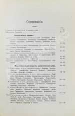 Кравков, Н.П. Основы фармакологии