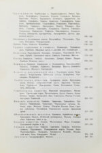 Кравков, Н.П. Основы фармакологии