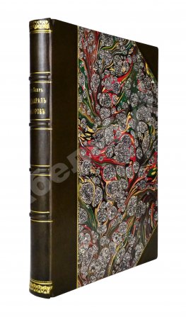 [автограф командира крейсера «Адмирал Макаров» Константина Нехаева]