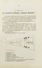 [автограф командира крейсера «Адмирал Макаров» Константина Нехаева]