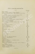 [автограф командира крейсера «Адмирал Макаров» Константина Нехаева]