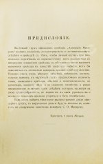 [автограф командира крейсера «Адмирал Макаров» Константина Нехаева]
