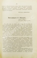 [автограф командира крейсера «Адмирал Макаров» Константина Нехаева]