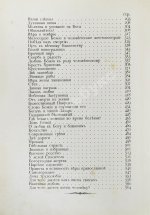 Кронштадтский, И. [Сергиев, И.И.] Полный годичный круг поучений