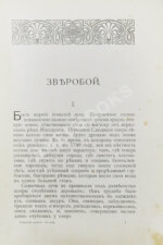 Купер, Ф. Кожаный чулок