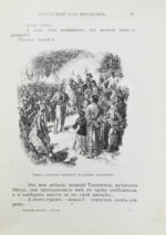 Купер, Ф. Кожаный чулок