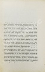 Лабзина, А.Е. Воспоминания Анны Евдокимовны Лабзиной. 1758-1828