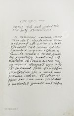 Лабзина, А.Е. Воспоминания Анны Евдокимовны Лабзиной. 1758-1828